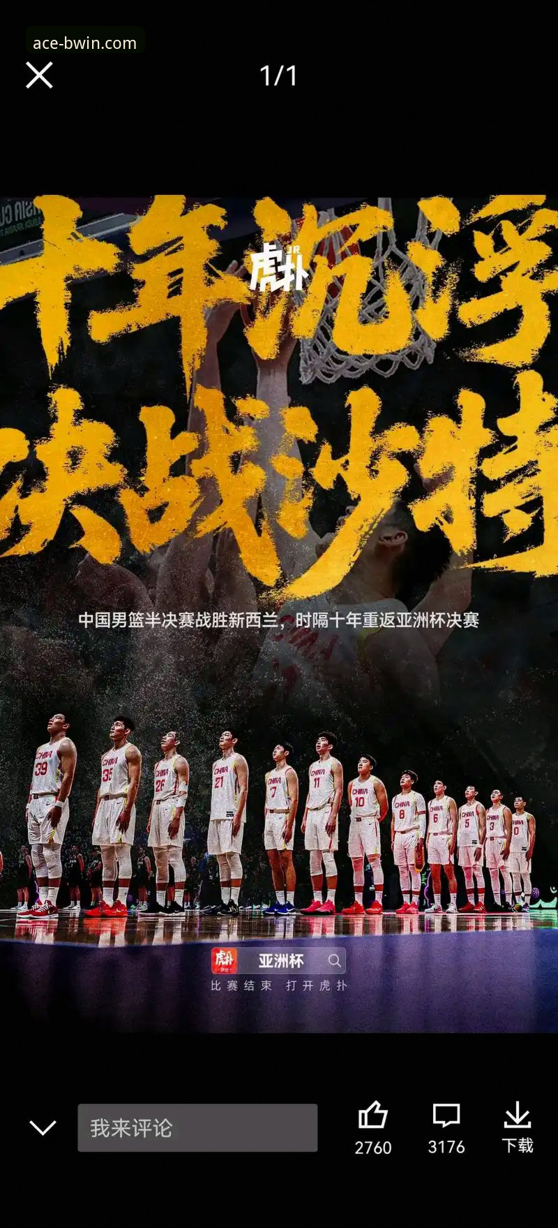 BWIN必赢电脑版官方下载 3个关键转折点:中国男篮91-81力克澳大利亚,杭州站开门红背后的战术解析