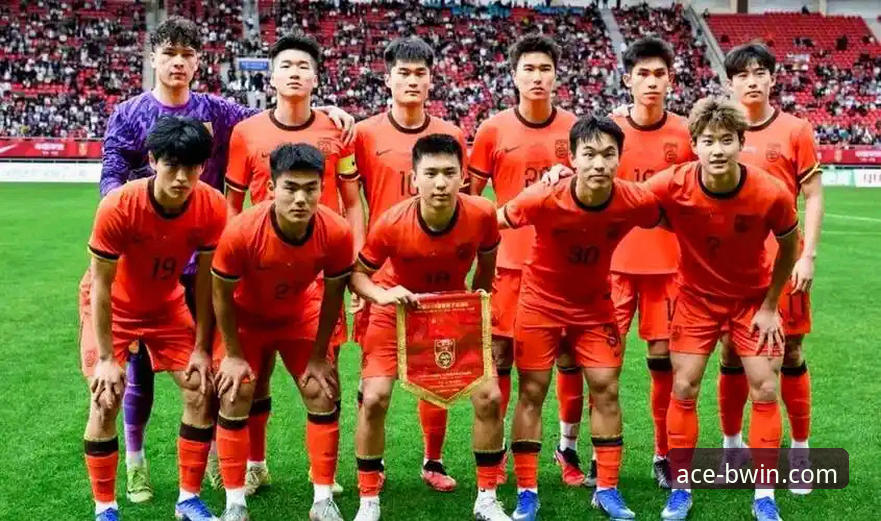 中国U19男足闪电破门，如何在BWIN必赢体育投注平台见证这场精彩对决？